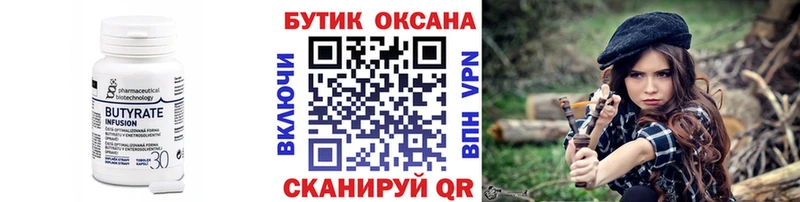 БУТИРАТ оксибутират  даркнет сайт  Демидов 